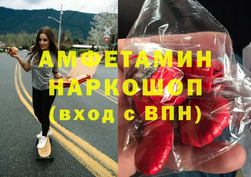 где найти наркотики  Покров  Amphetamine VHQ 