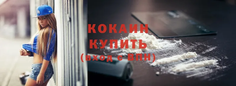 Cocaine 97%  купить наркоту  mega ССЫЛКА  Покров 